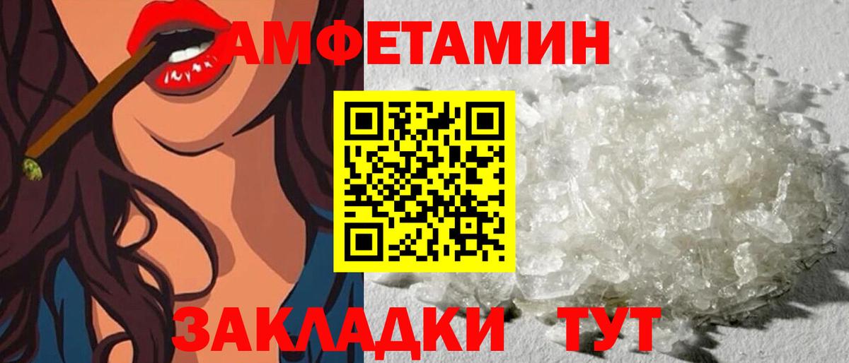 Амфетамин  Amphetamine 97%  АМФ  Ефремов  Вход с VPN 