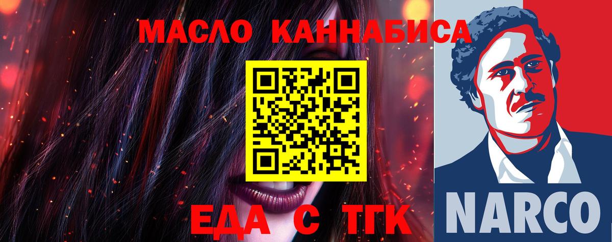 Ефремов  Cannafood конопля  Вход с VPN 