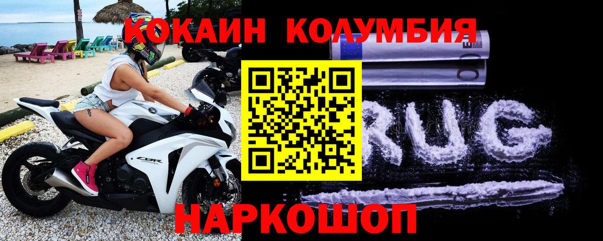 Ефремов  магазин  наркотиков  Вход с VPN  Cocaine Колумбийский  COCAIN 97% 