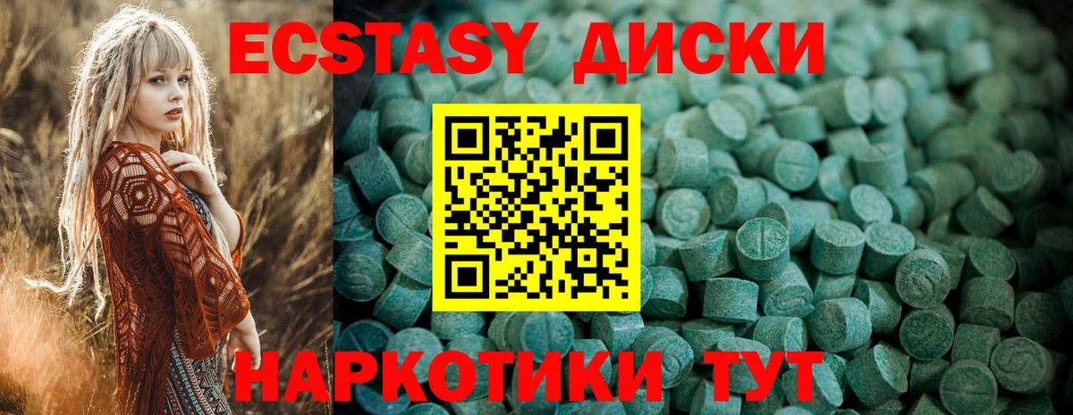 Экстази  Вход с VPN    как зайти  Ecstasy диски  Ефремов 