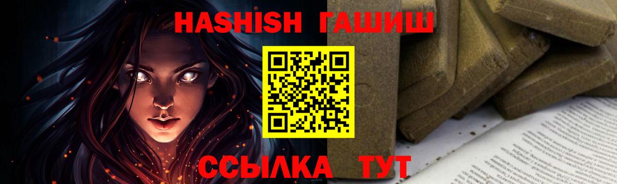 Ефремов  Гашиш индика сатива  Гашиш хэш  Вход с VPN 