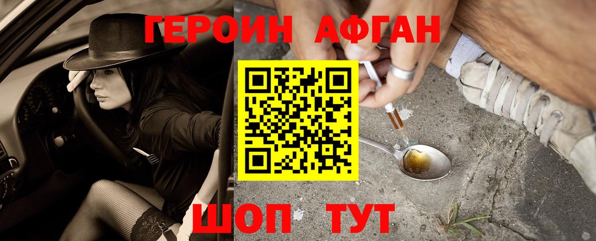 Героин белый  Вход с VPN  Ефремов 