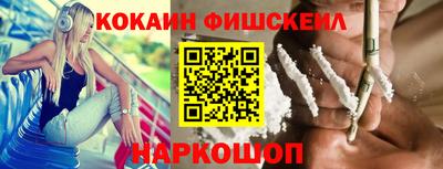 кокаин премиум Ангарск