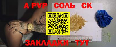 прущая мука Анапа