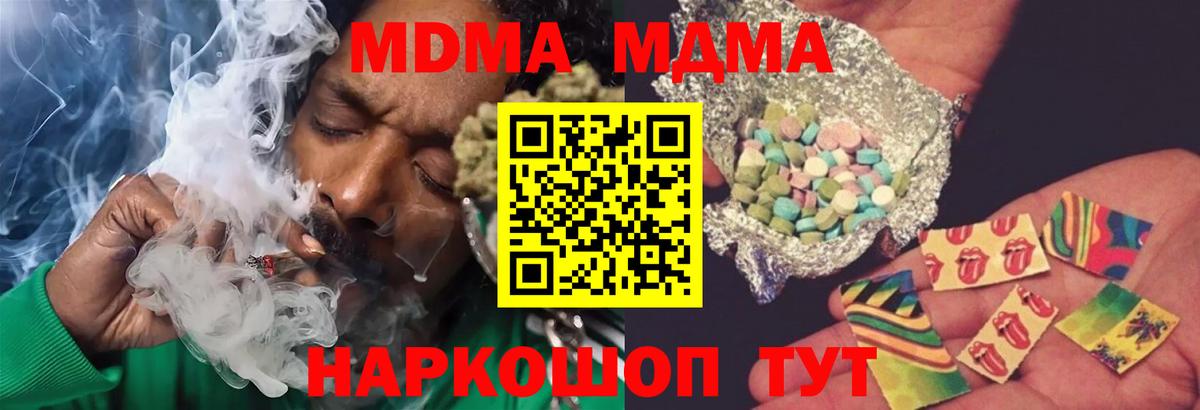 MDMA  МДМА кристаллы  MDMA crystal  Вход с VPN  Ефремов 