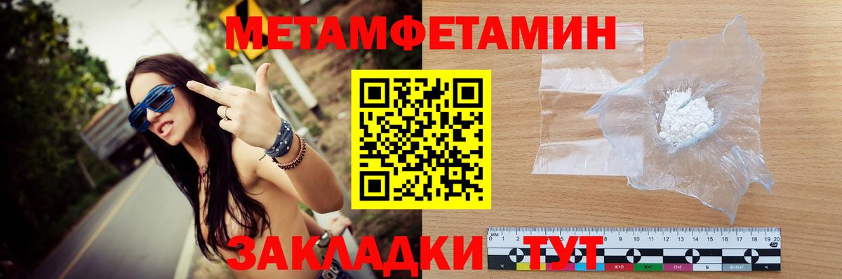 МЕТАМФЕТАМИН витя Ефремов