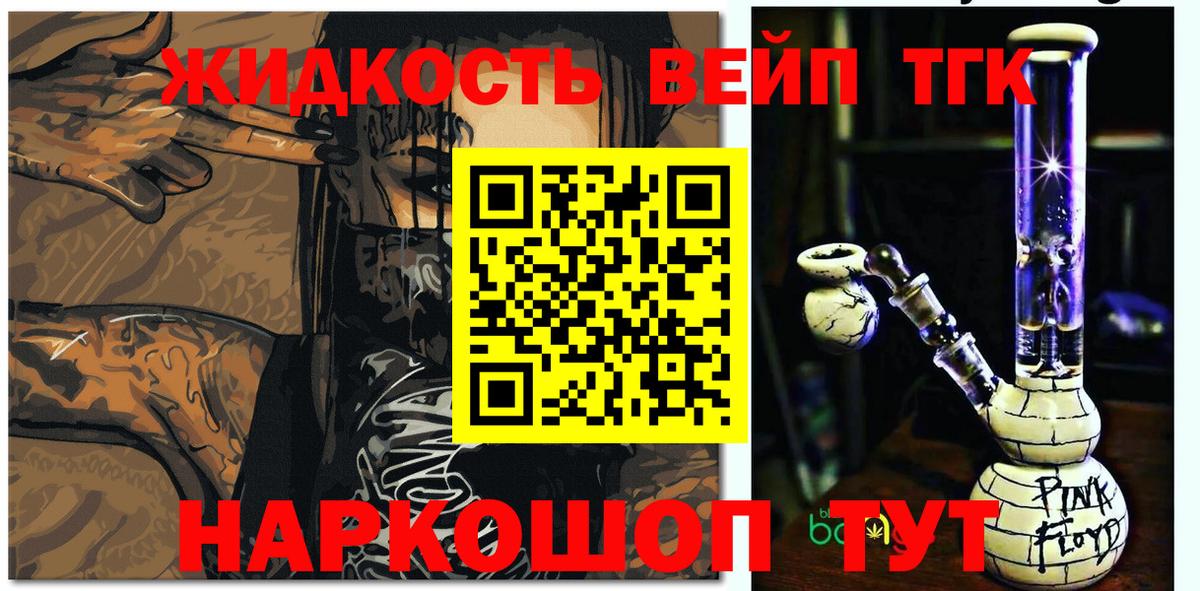 ТГК THC oil Ефремов