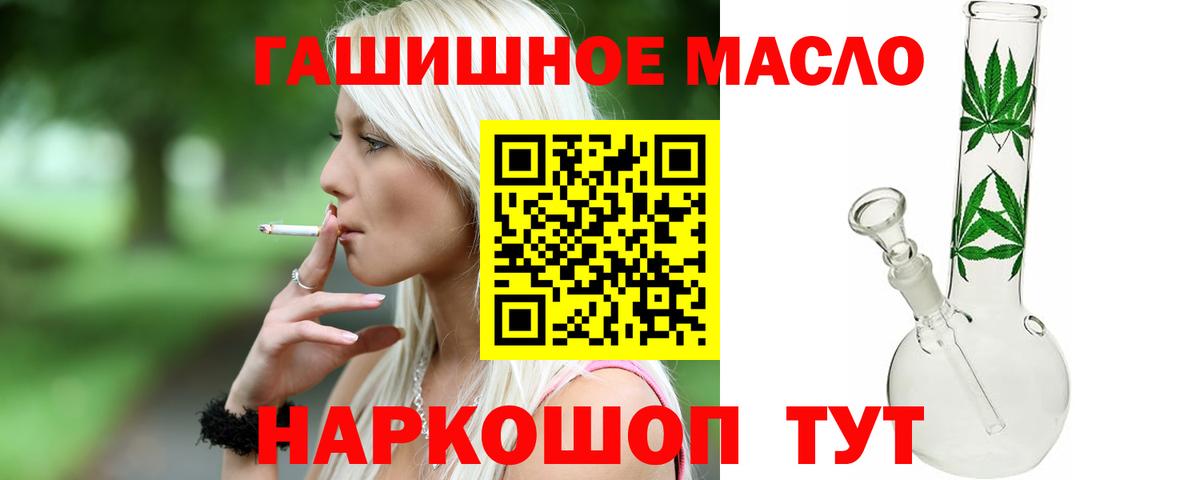 ТГК вейп с тгк  Вход с VPN  Ефремов  Дистиллят ТГК гашишное масло 